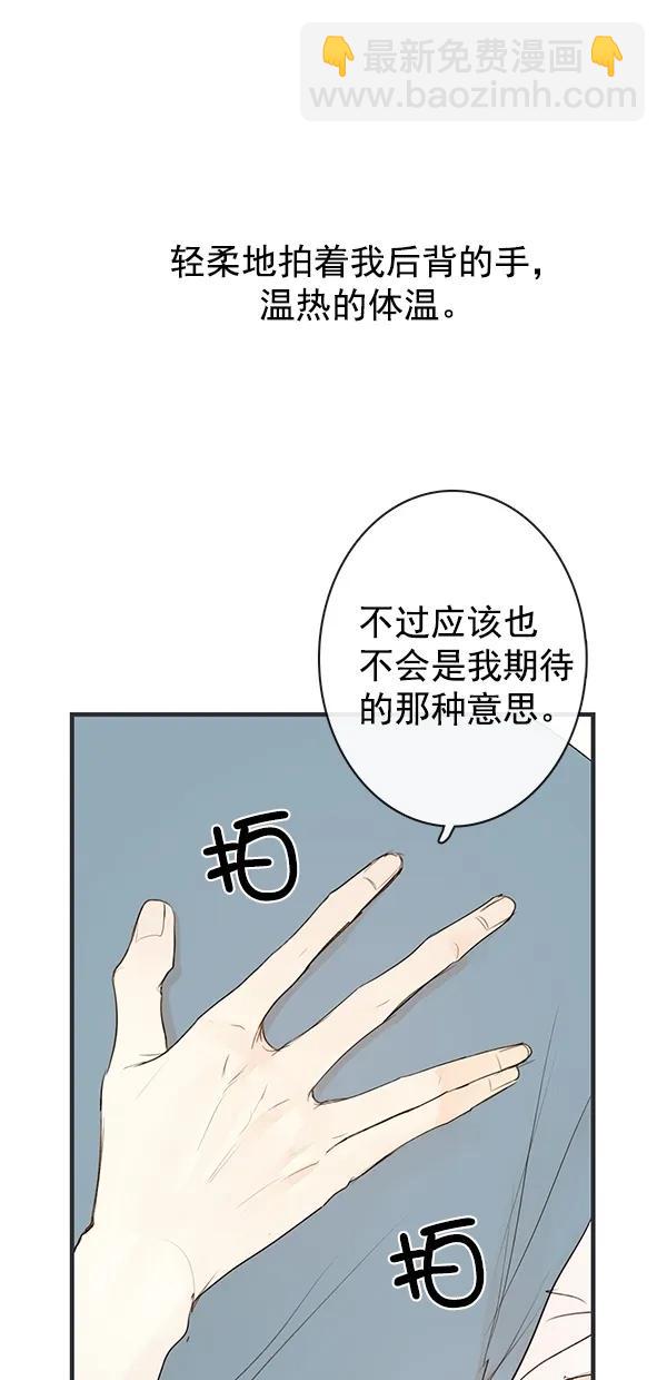 🍛青苹果乐园 [第二季] 第28话 第21页