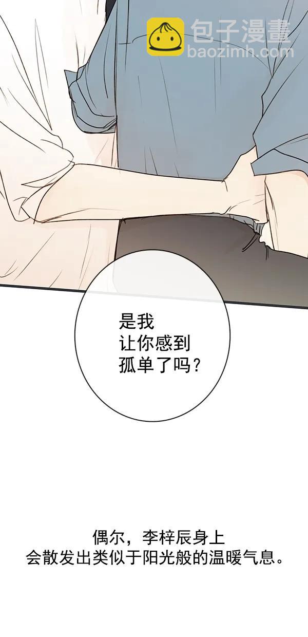 🍛青苹果乐园 [第二季] 第28话 第23页