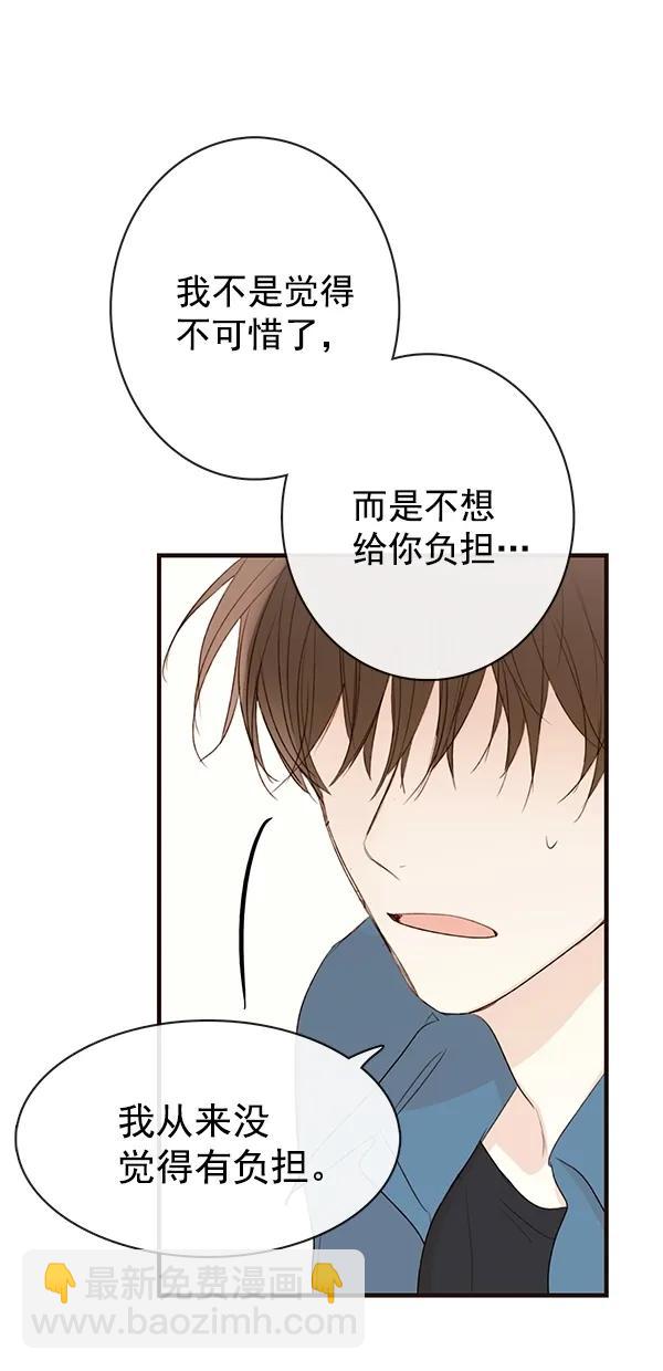 🍛青苹果乐园 [第二季] 第28话 第25页
