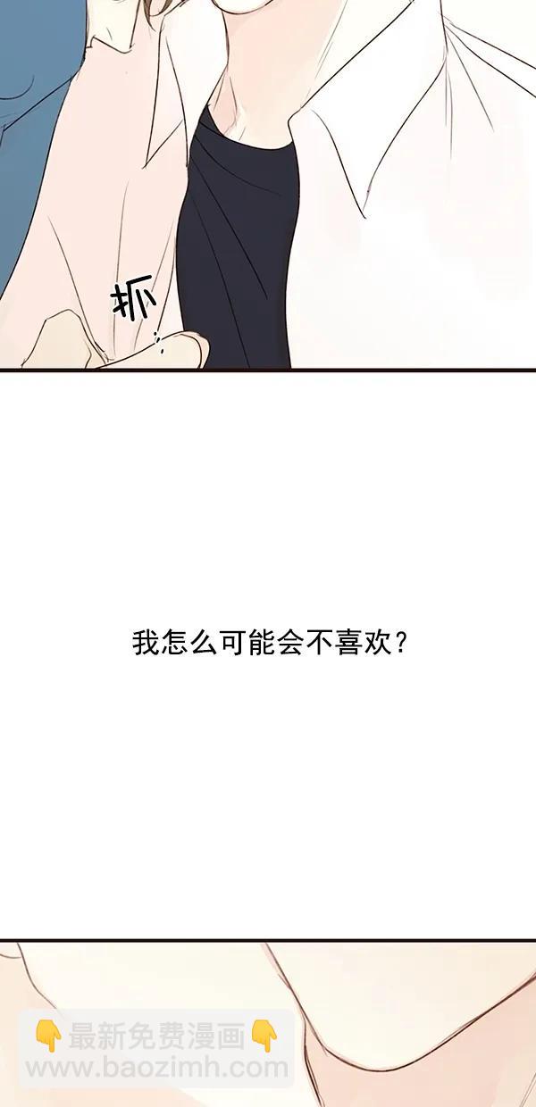 🍛青苹果乐园 [第二季] 第28话 第27页