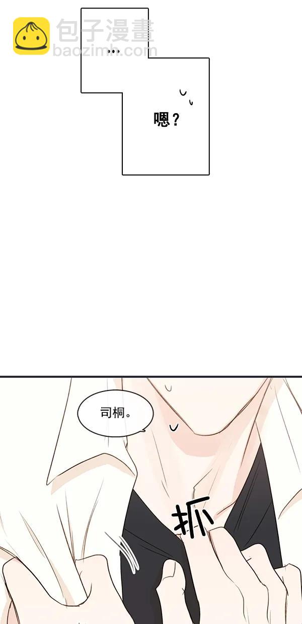 🍛青苹果乐园 [第二季] 第28话 第3页