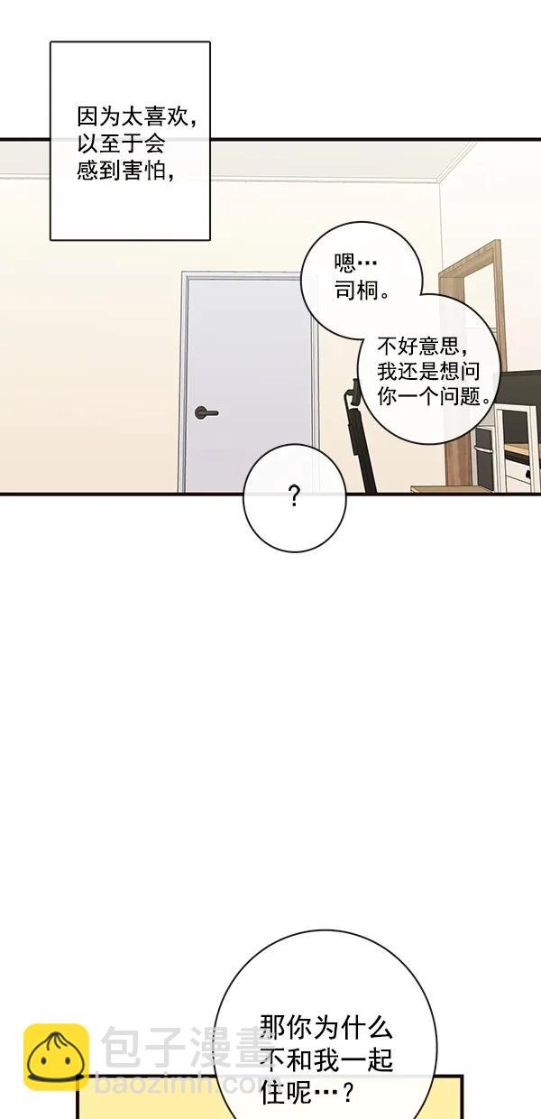 🍛青苹果乐园 [第二季] 第28话 第33页