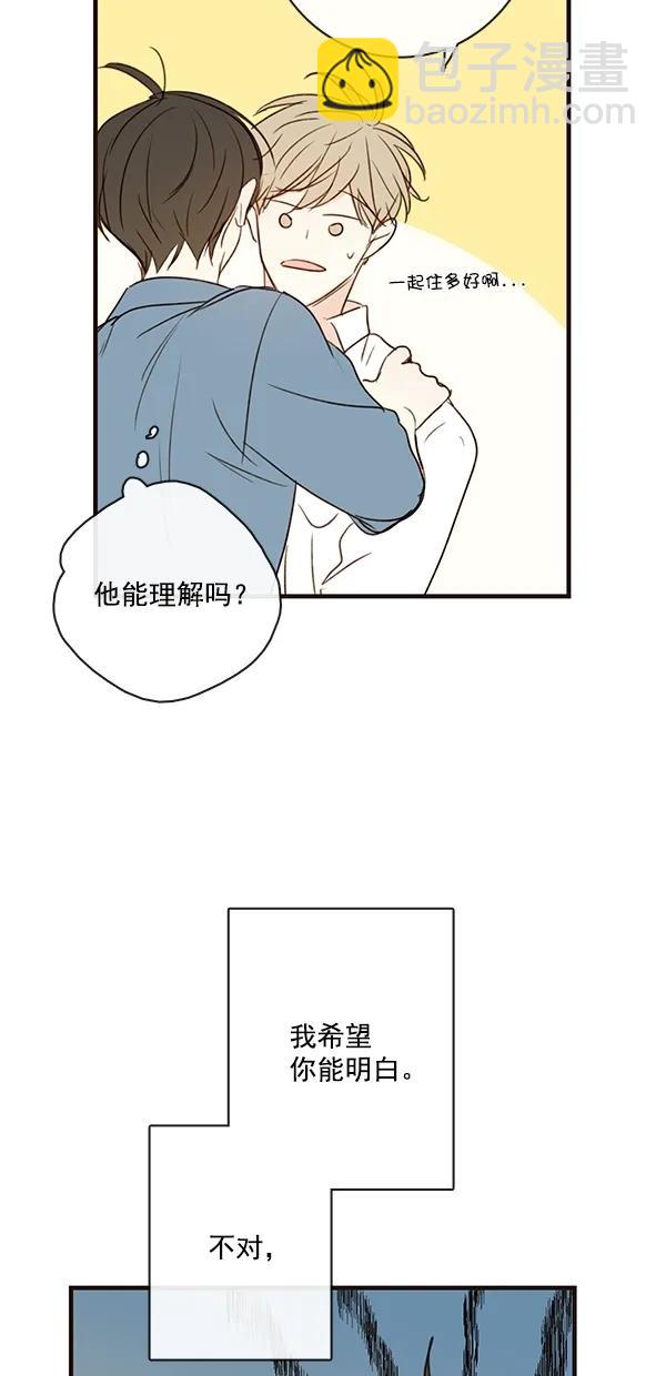 🍛青苹果乐园 [第二季] 第28话 第34页
