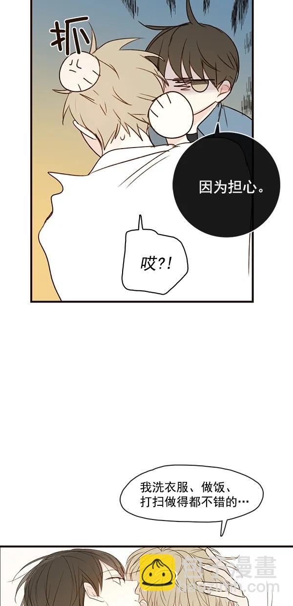 🍛青苹果乐园 [第二季] 第28话 第35页