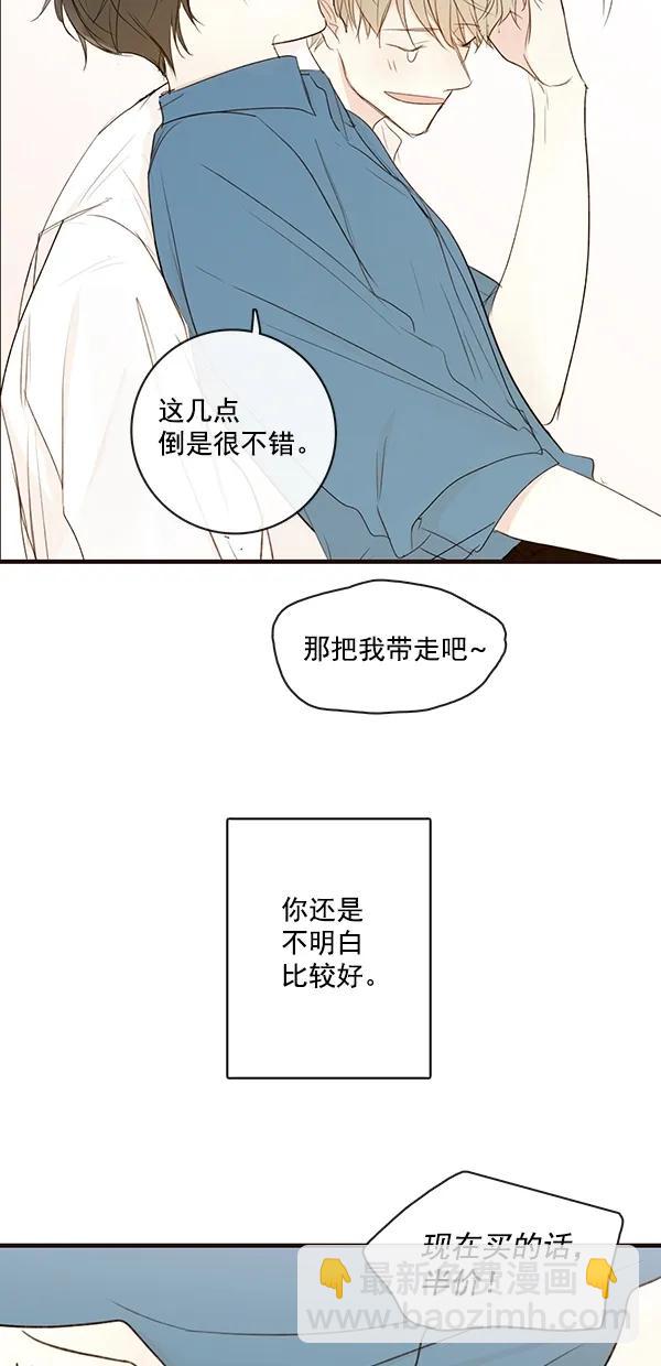 🍛青苹果乐园 [第二季] 第28话 第36页