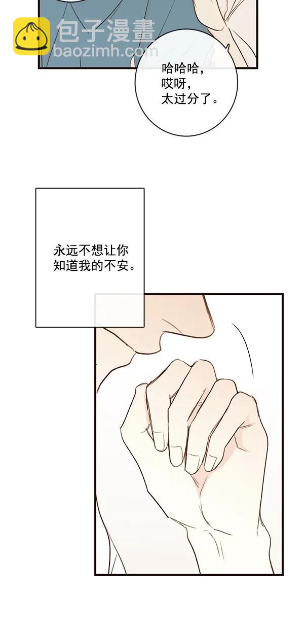 🍛青苹果乐园 [第二季] 第28话 第38页