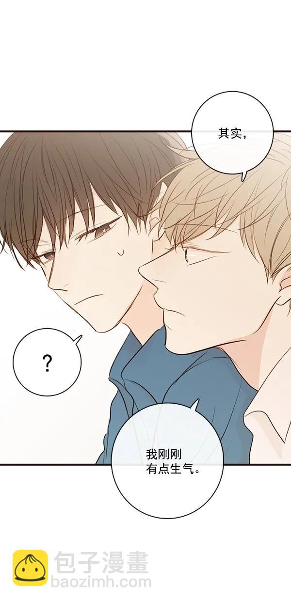 🍛青苹果乐园 [第二季] 第28话 第39页