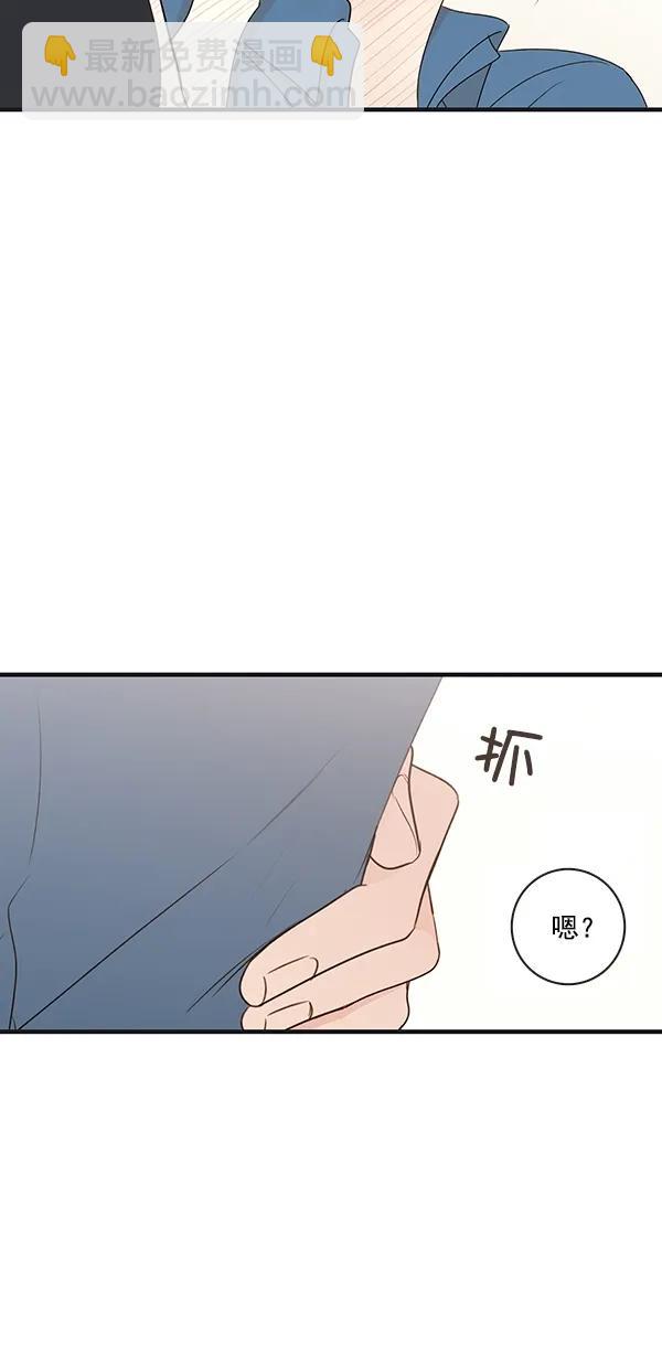 🍛青苹果乐园 [第二季] 第28话 第42页