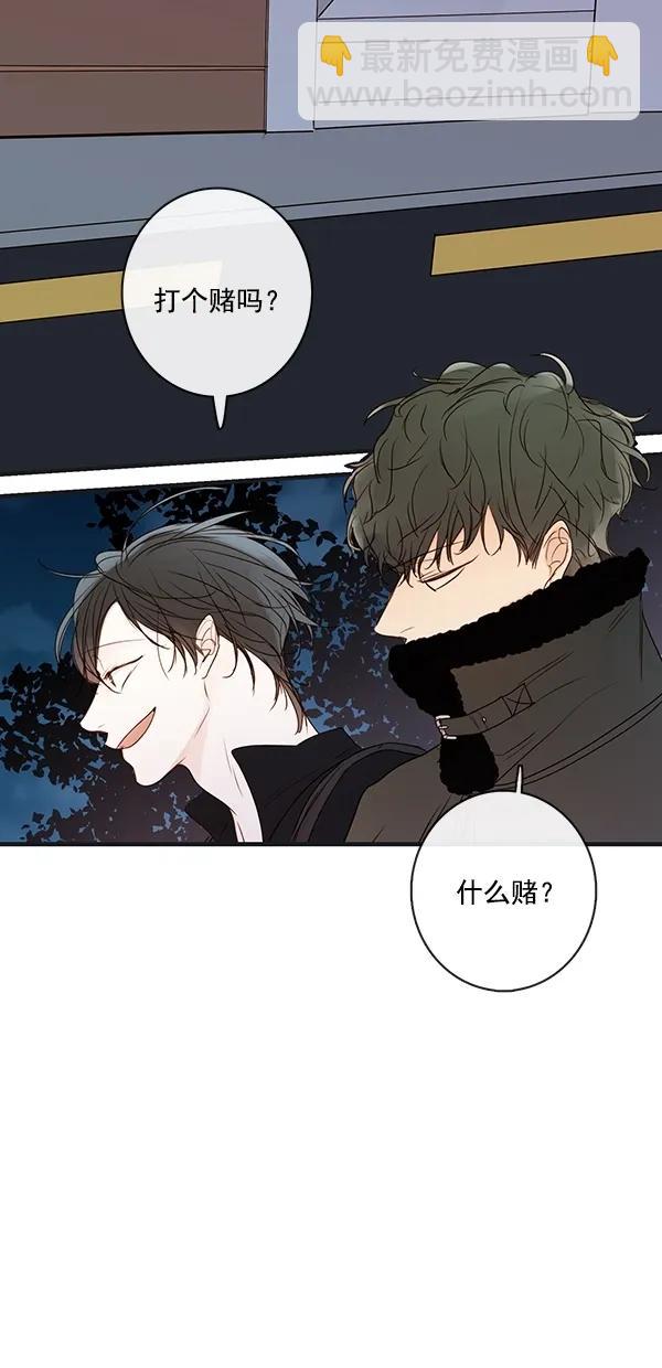 🍛青苹果乐园 [第二季] 第28话 第45页
