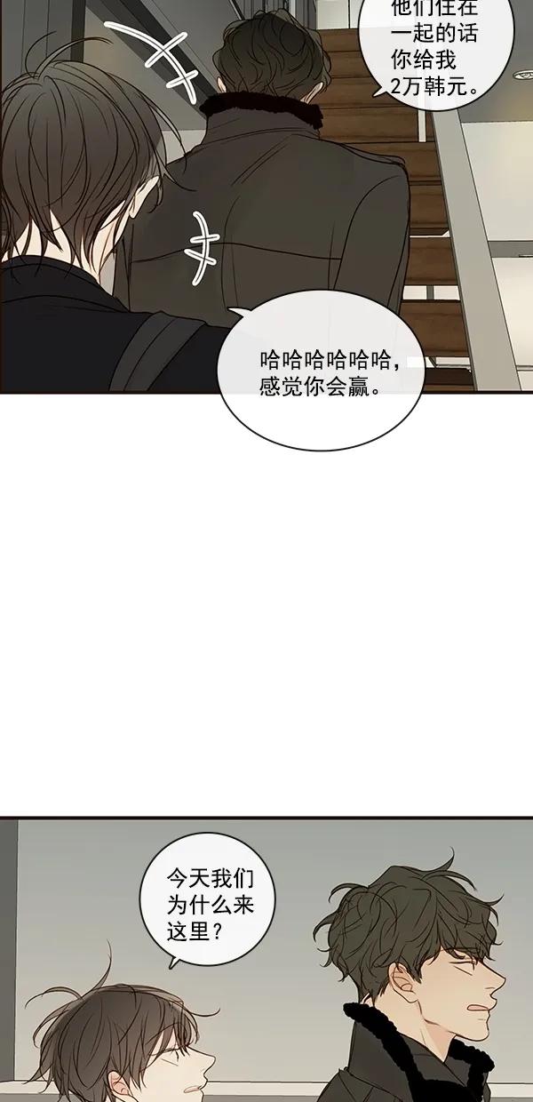 🍛青苹果乐园 [第二季] 第28话 第47页