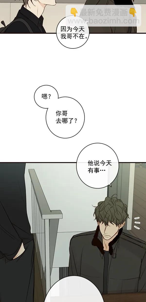 🍛青苹果乐园 [第二季] 第28话 第48页