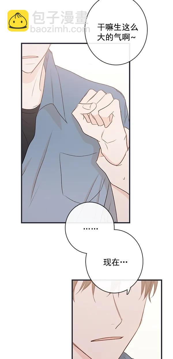 🍛青苹果乐园 [第二季] 第28话 第6页