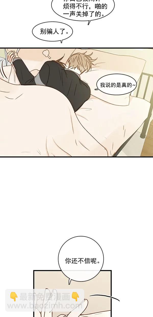 🍛青苹果乐园 [第二季] 第32话 第11页