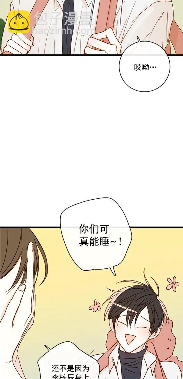 🍛青苹果乐园 [第二季] 第32话 第17页