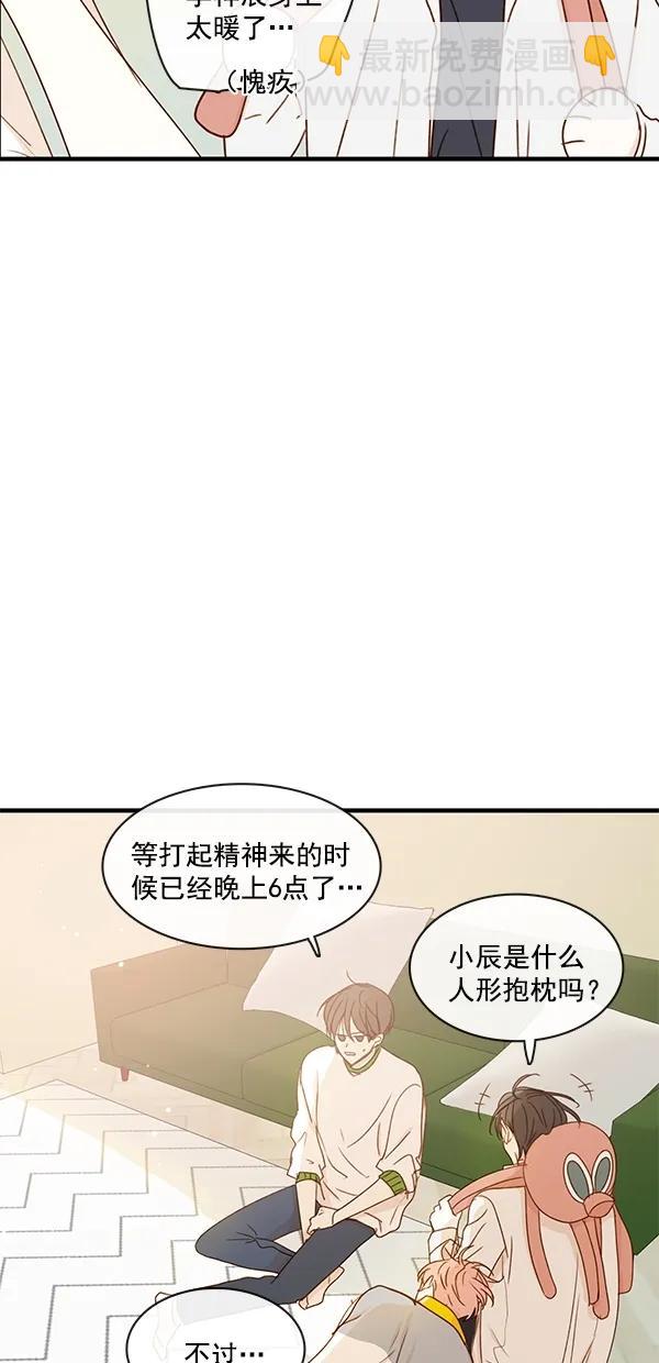 🍛青苹果乐园 [第二季] 第32话 第18页