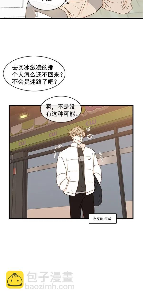 🍛青苹果乐园 [第二季] 第32话 第19页