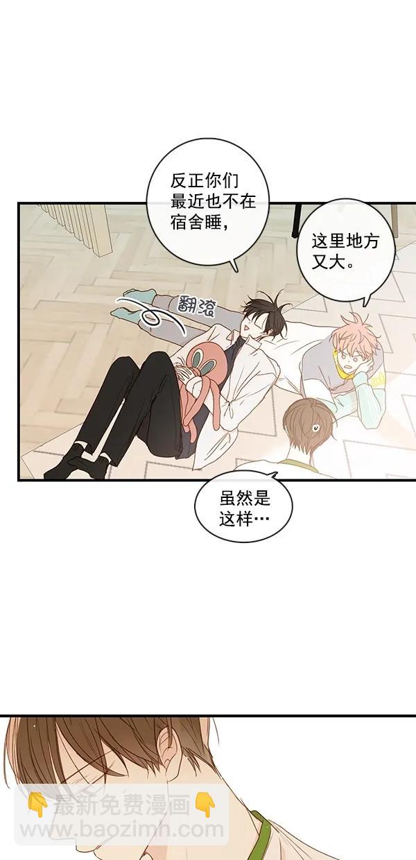 🍛青苹果乐园 [第二季] 第32话 第21页