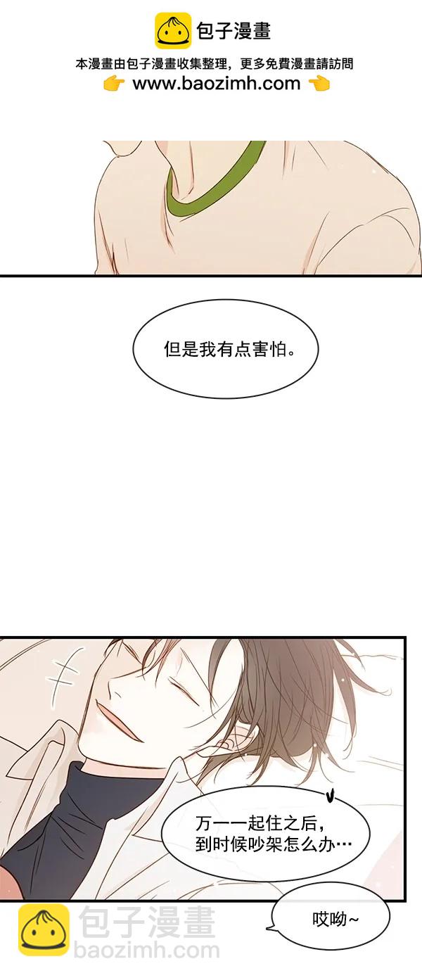 🍛青苹果乐园 [第二季] 第32话 第22页