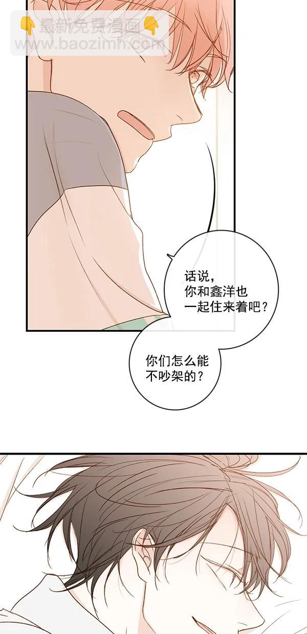 🍛青苹果乐园 [第二季] 第32话 第24页