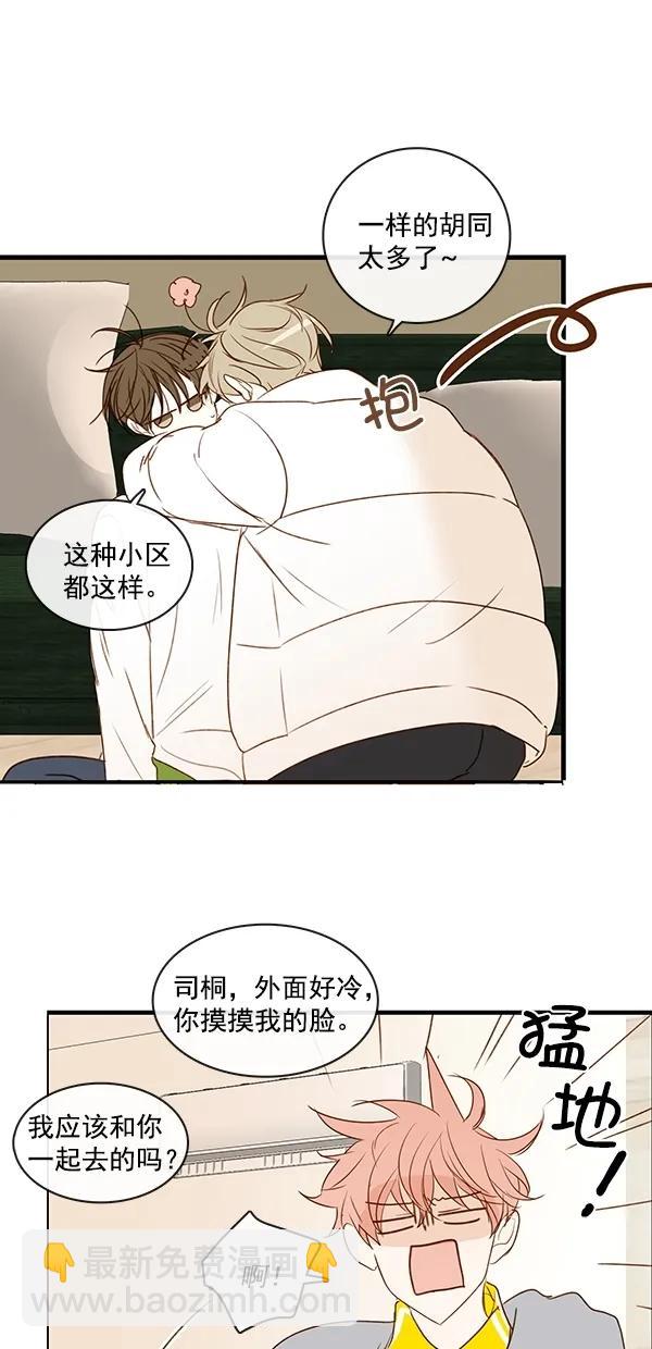 🍛青苹果乐园 [第二季] 第32话 第28页