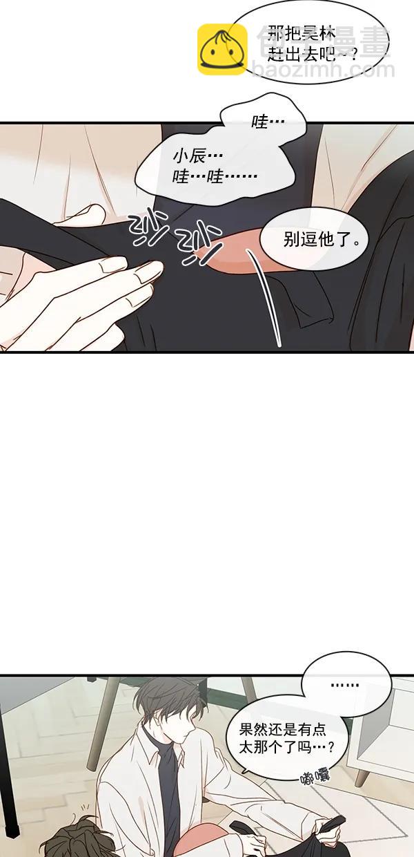 🍛青苹果乐园 [第二季] 第32话 第30页
