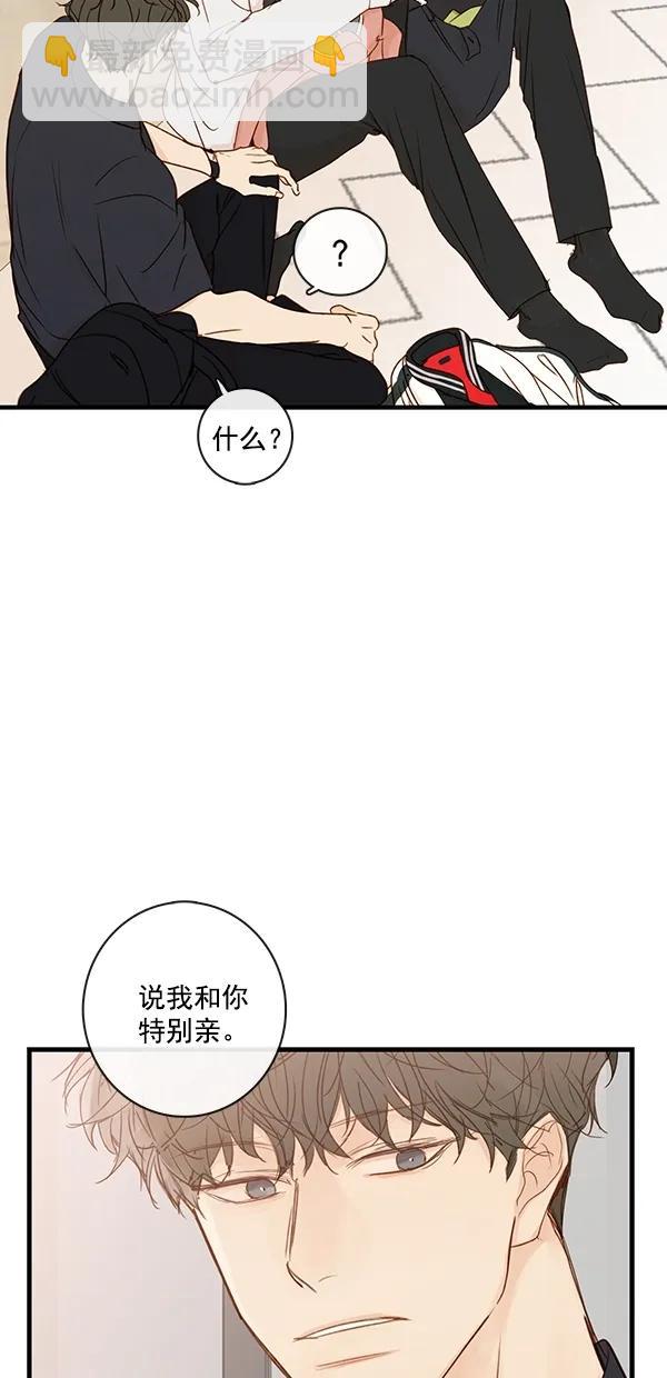 🍛青苹果乐园 [第二季] 第32话 第31页