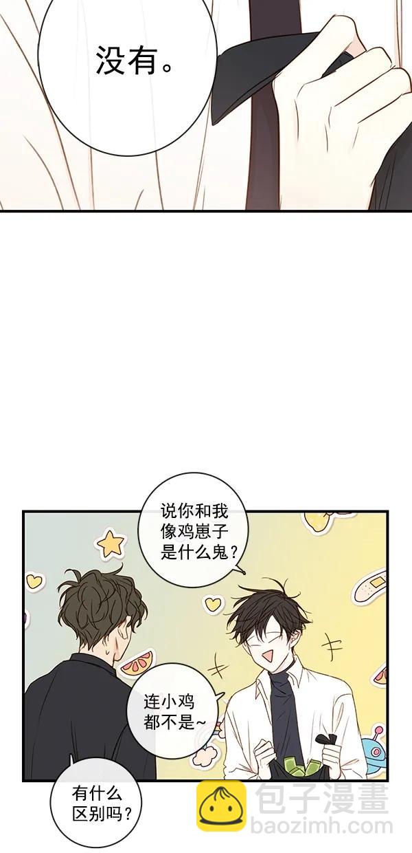🍛青苹果乐园 [第二季] 第32话 第34页