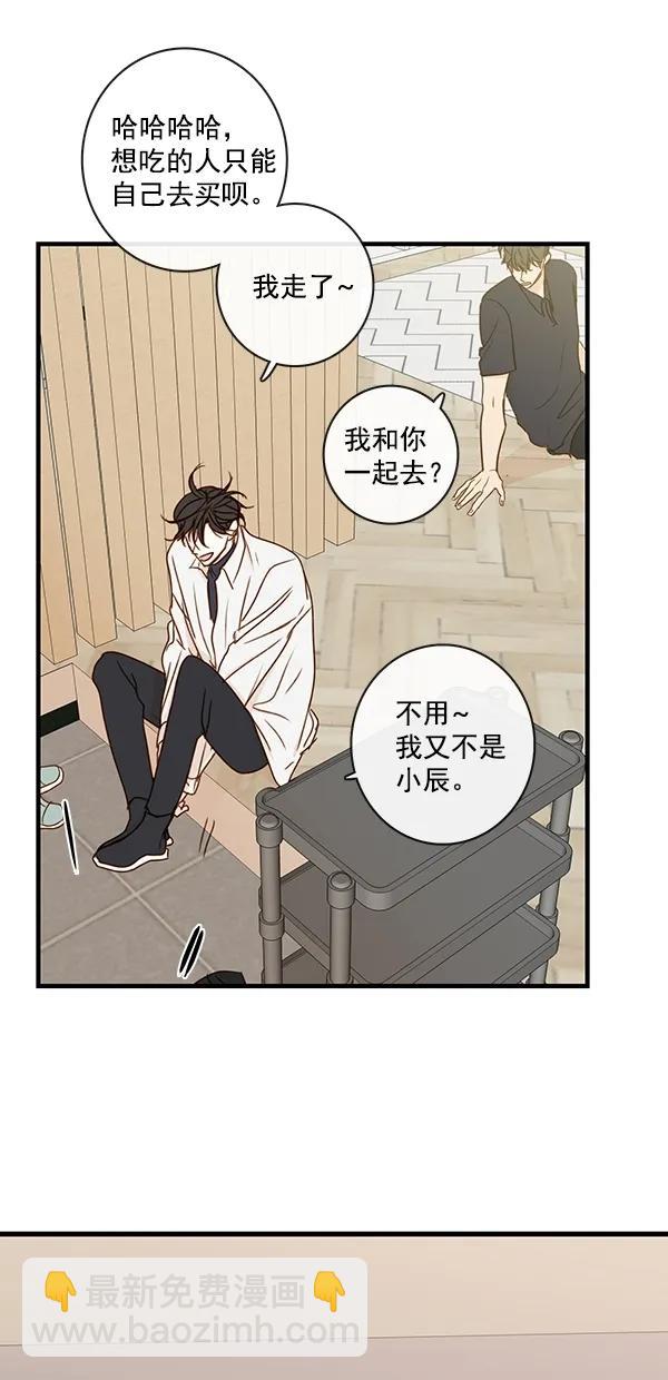 🍛青苹果乐园 [第二季] 第32话 第38页