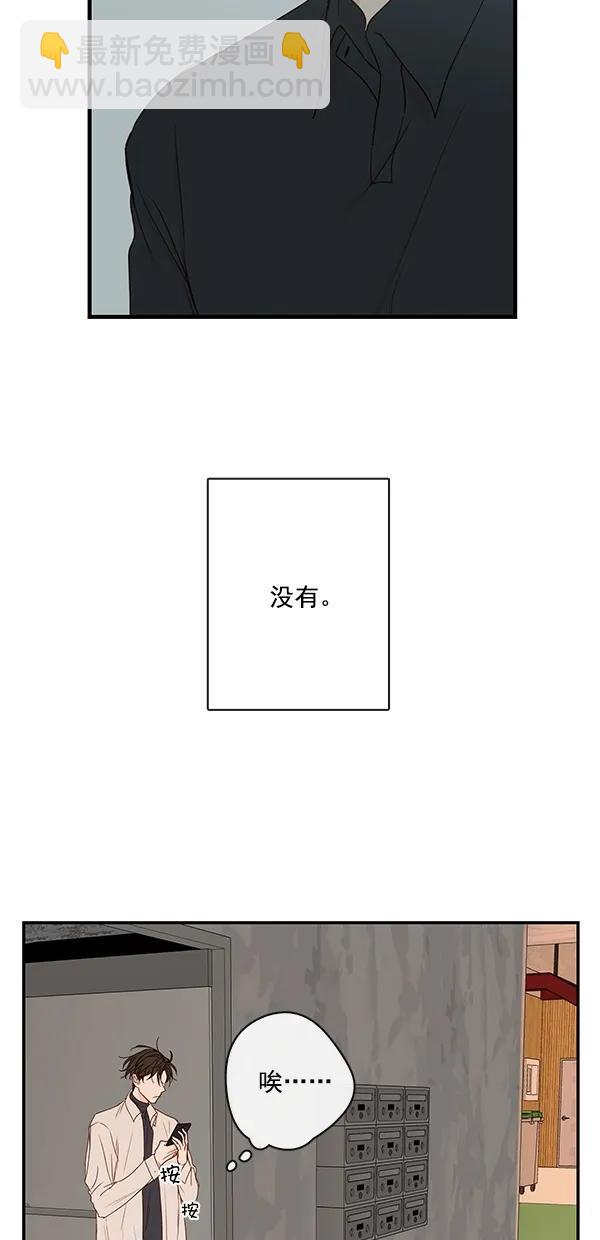 🍛青苹果乐园 [第二季] 第32话 第42页