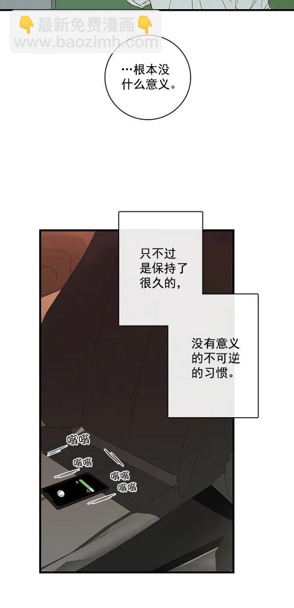 🍛青苹果乐园 [第二季] 第32话 第45页