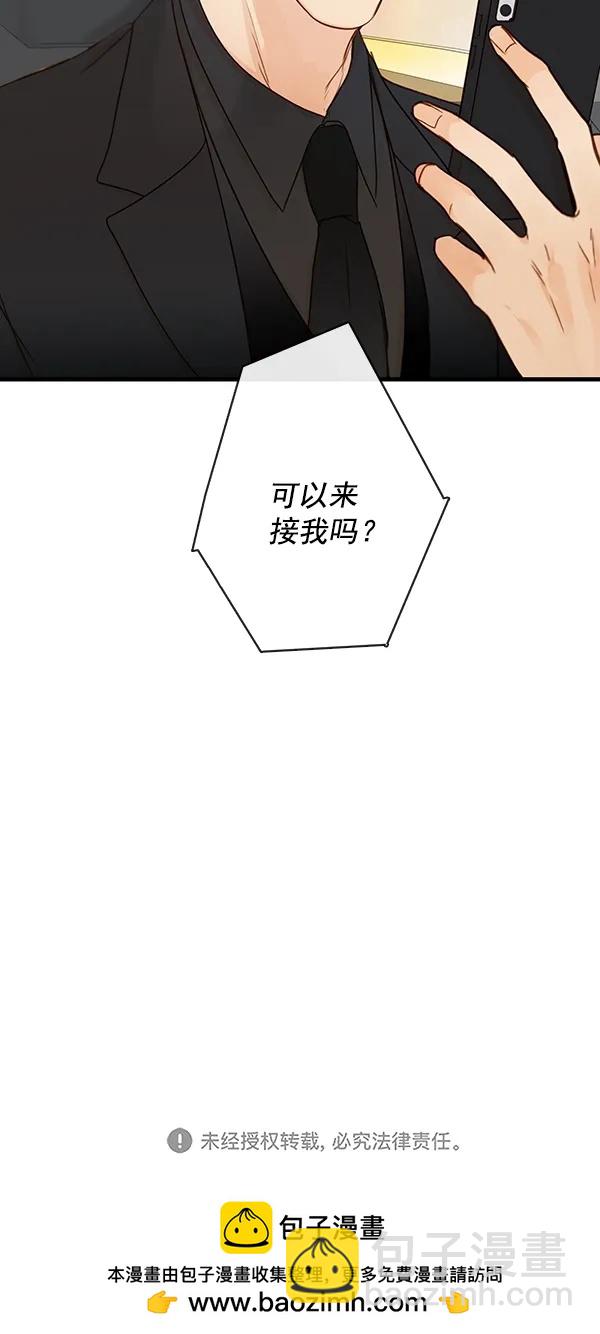 🍛青苹果乐园 [第二季] 第32话 第48页