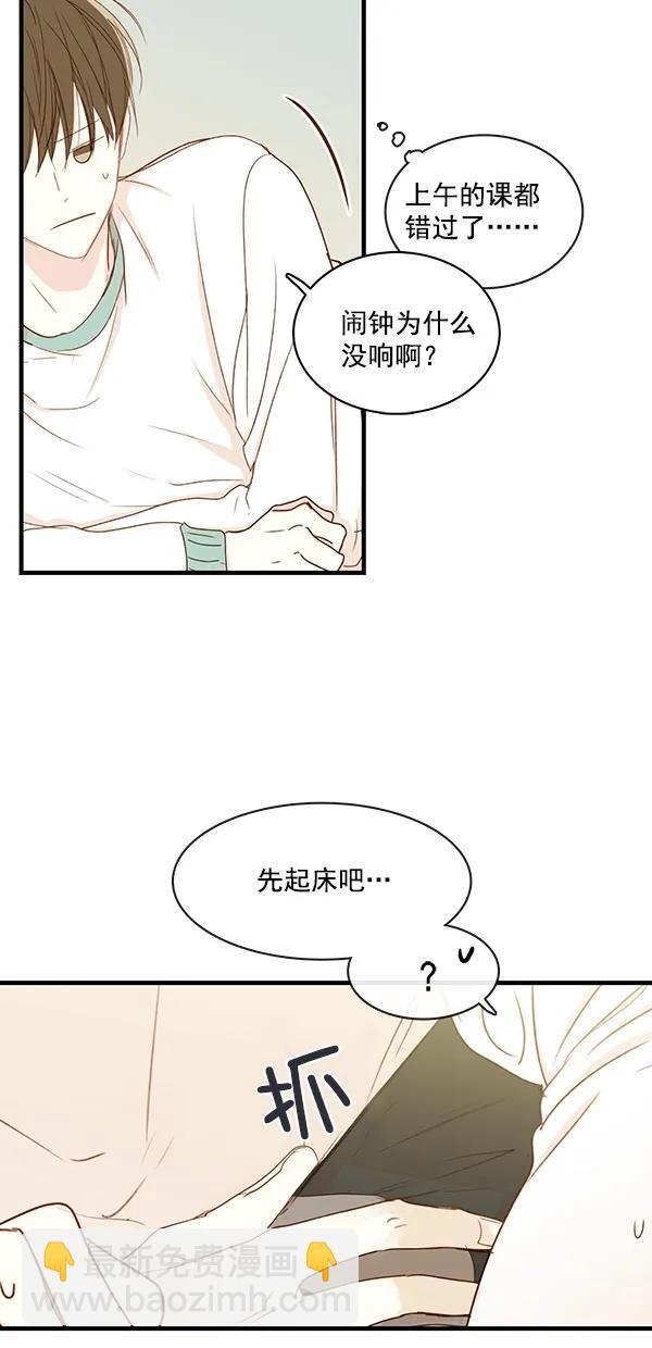 🍛青苹果乐园 [第二季] 第32话 第7页