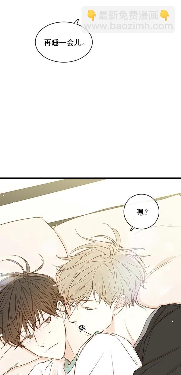 🍛青苹果乐园 [第二季] 第32话 第8页