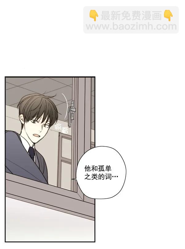🍛青苹果乐园 第8话 第11页