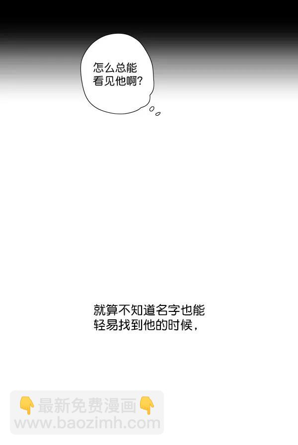 🍛青苹果乐园 第8话 第31页