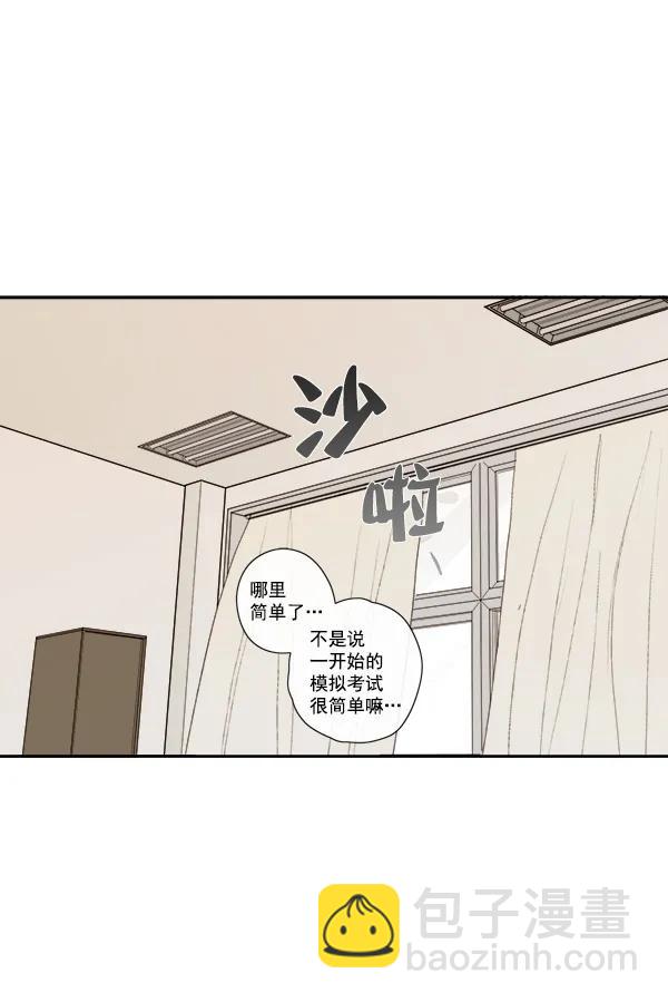 🍛青苹果乐园 第8话 第32页
