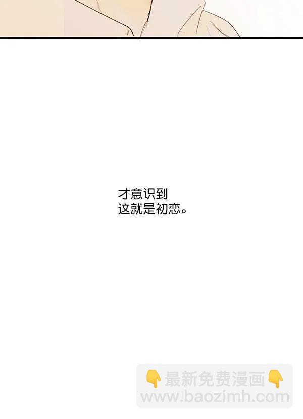 🍛青苹果乐园 第8话 第38页
