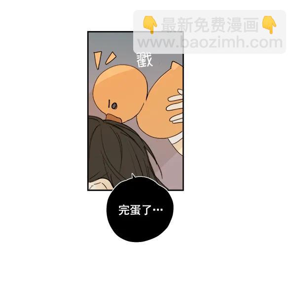 🍛青苹果乐园 第8话 第39页