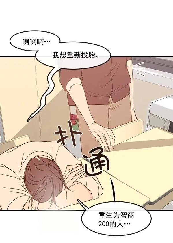 🍛青苹果乐园 [第二季] 第36话 第1页