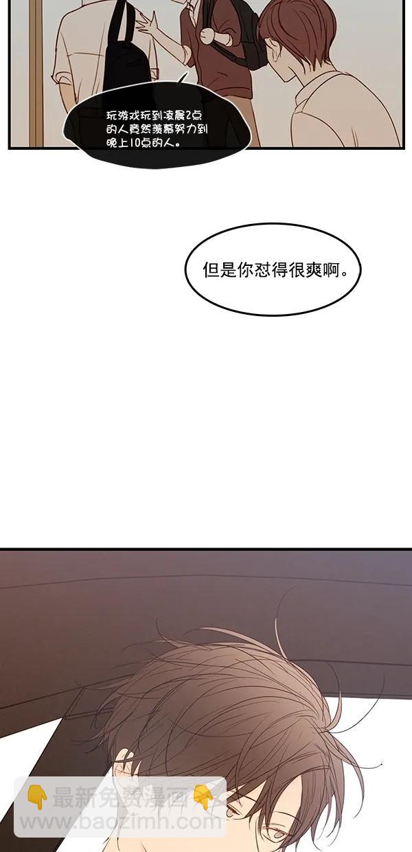 🍛青苹果乐园 [第二季] 第36话 第12页