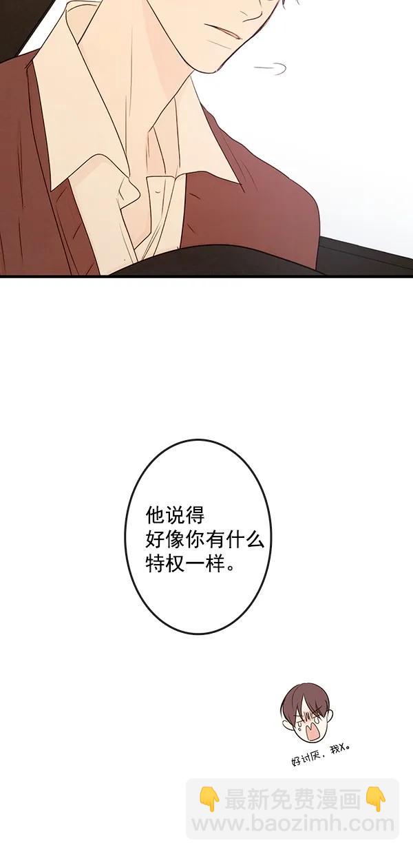 🍛青苹果乐园 [第二季] 第36话 第13页