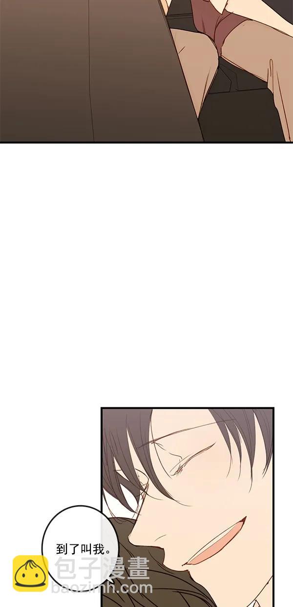 🍛青苹果乐园 [第二季] 第36话 第17页