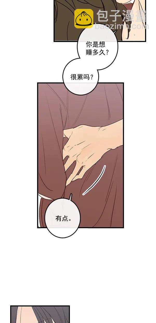 🍛青苹果乐园 [第二季] 第36话 第18页