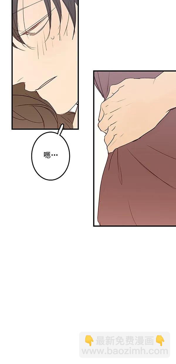 🍛青苹果乐园 [第二季] 第36话 第19页