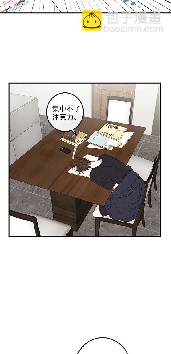 🍛青苹果乐园 [第二季] 第36话 第24页