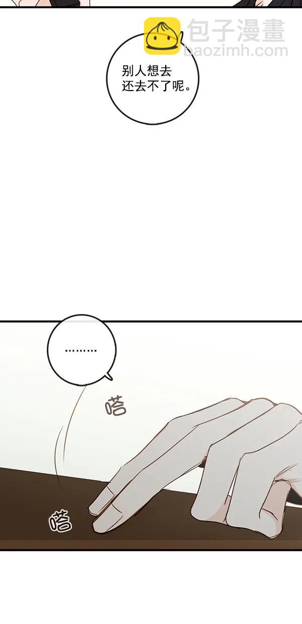 🍛青苹果乐园 [第二季] 第36话 第28页