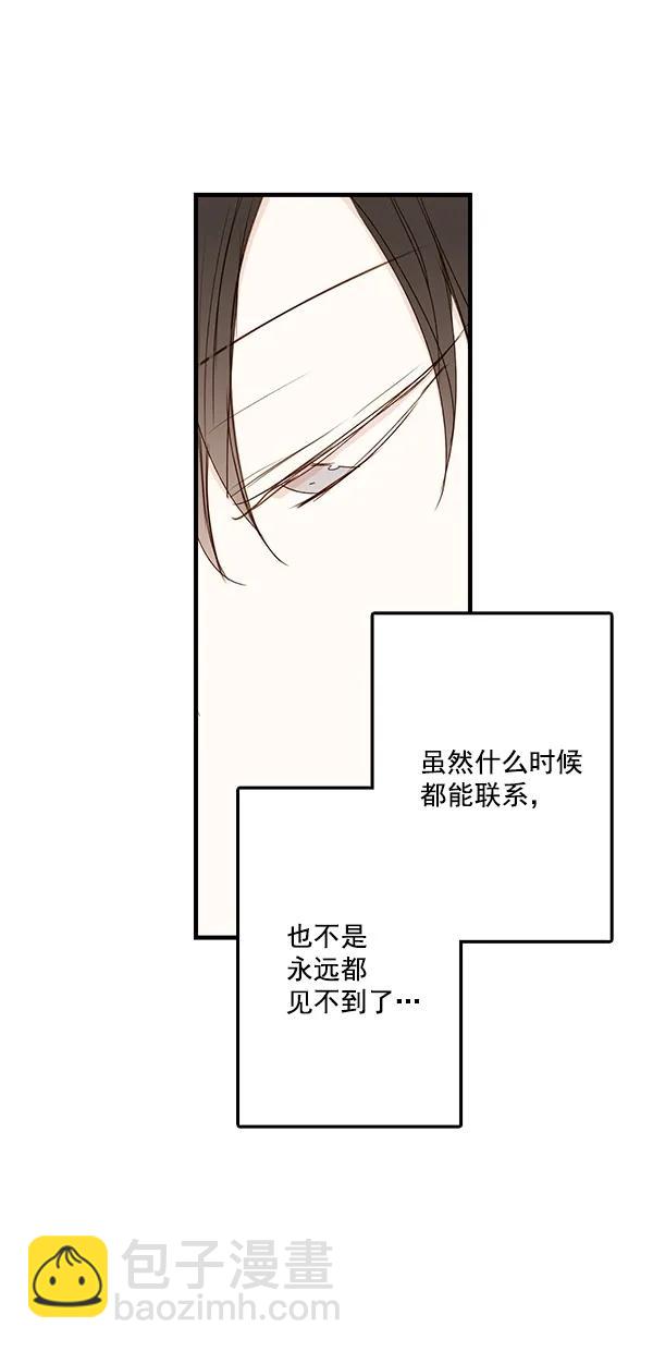 🍛青苹果乐园 [第二季] 第36话 第29页