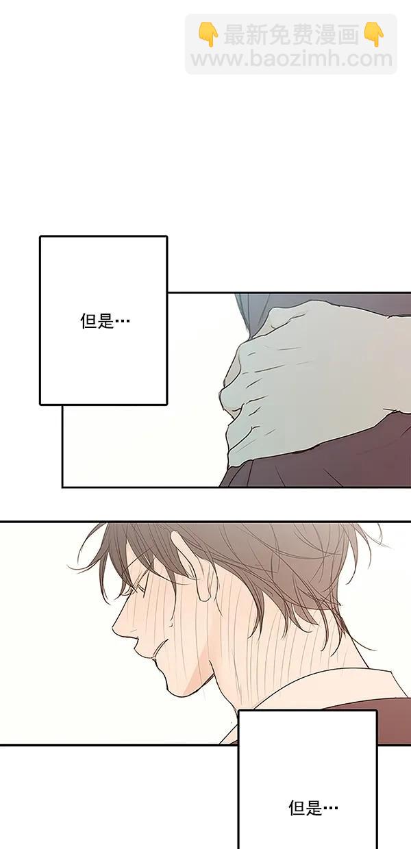 🍛青苹果乐园 [第二季] 第36话 第30页