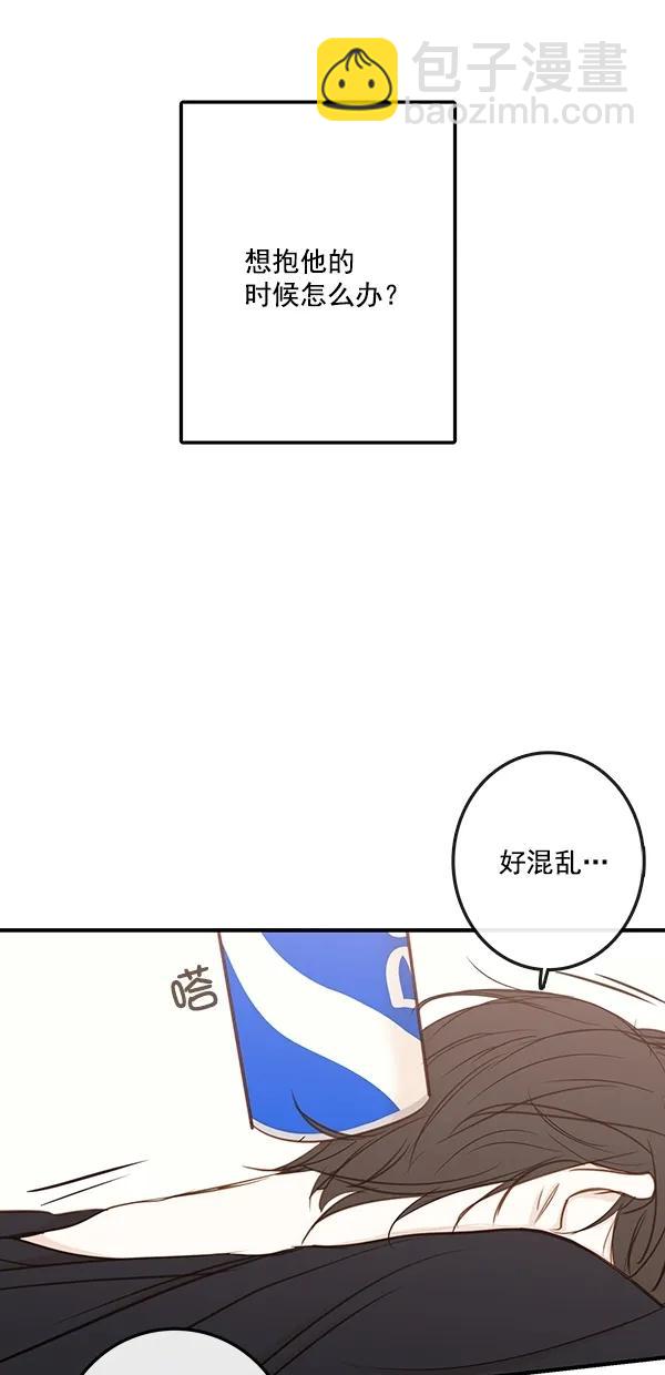 🍛青苹果乐园 [第二季] 第36话 第32页