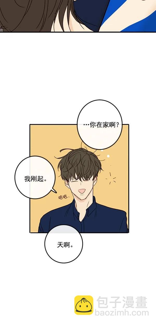 🍛青苹果乐园 [第二季] 第36话 第34页
